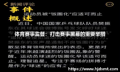 JN黄玮接替周继红出任国家体育总局游泳运动管理中心主任